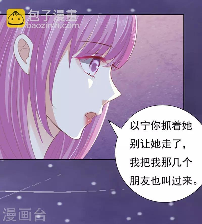 第79话 你就这么贱1