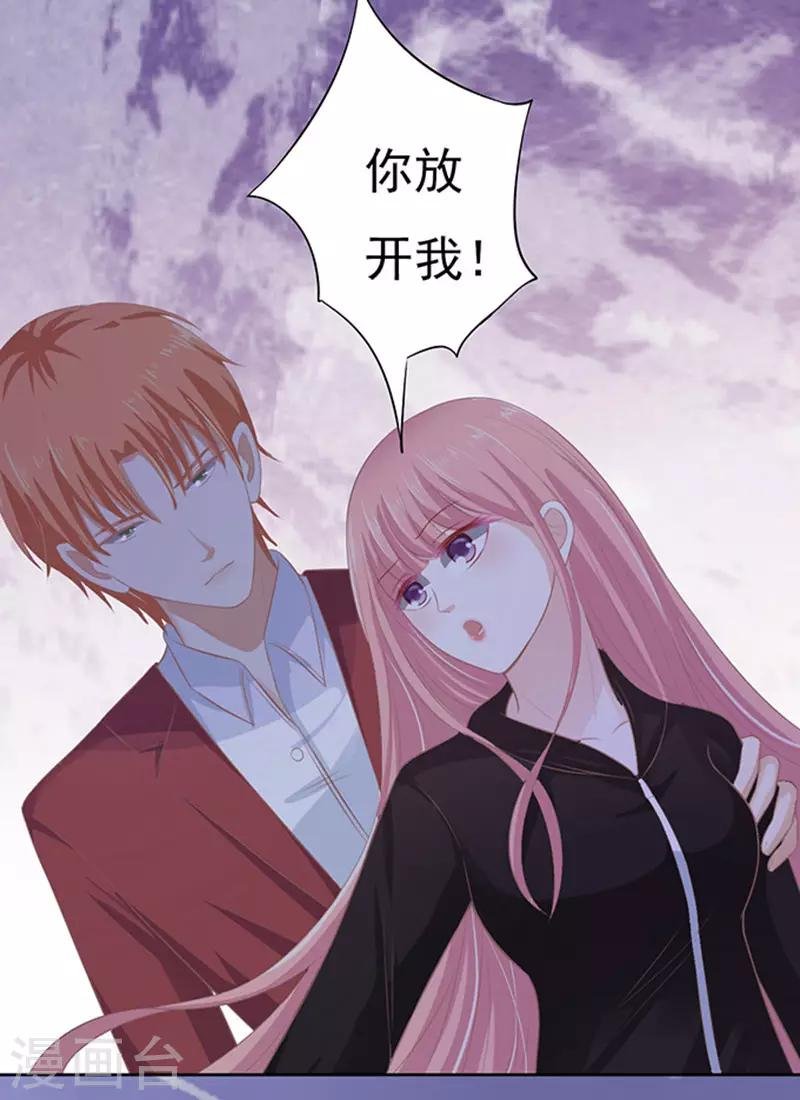 第79话 你就这么贱1