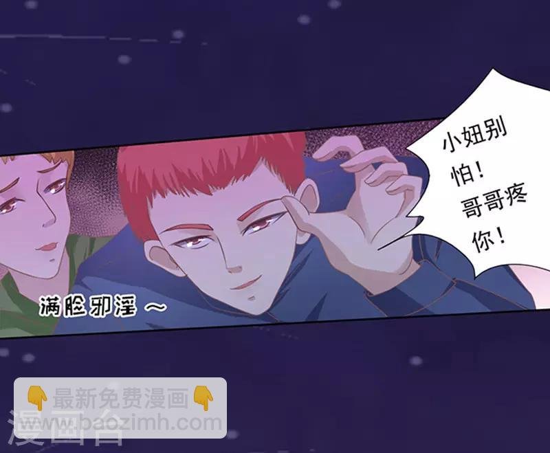 第79话 你就这么贱1