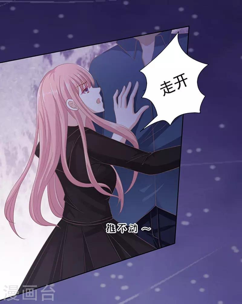 第79话 你就这么贱1