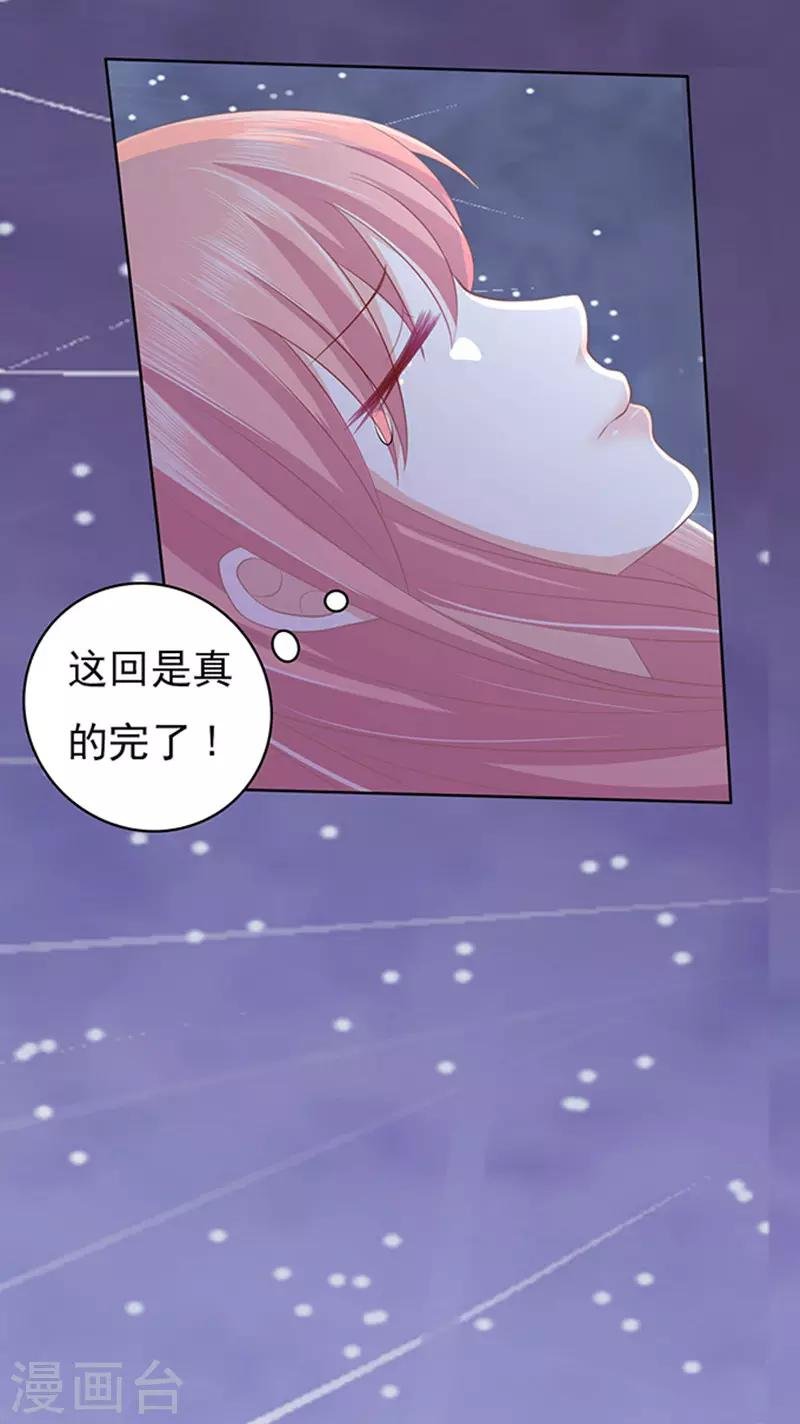 第79话 你就这么贱1