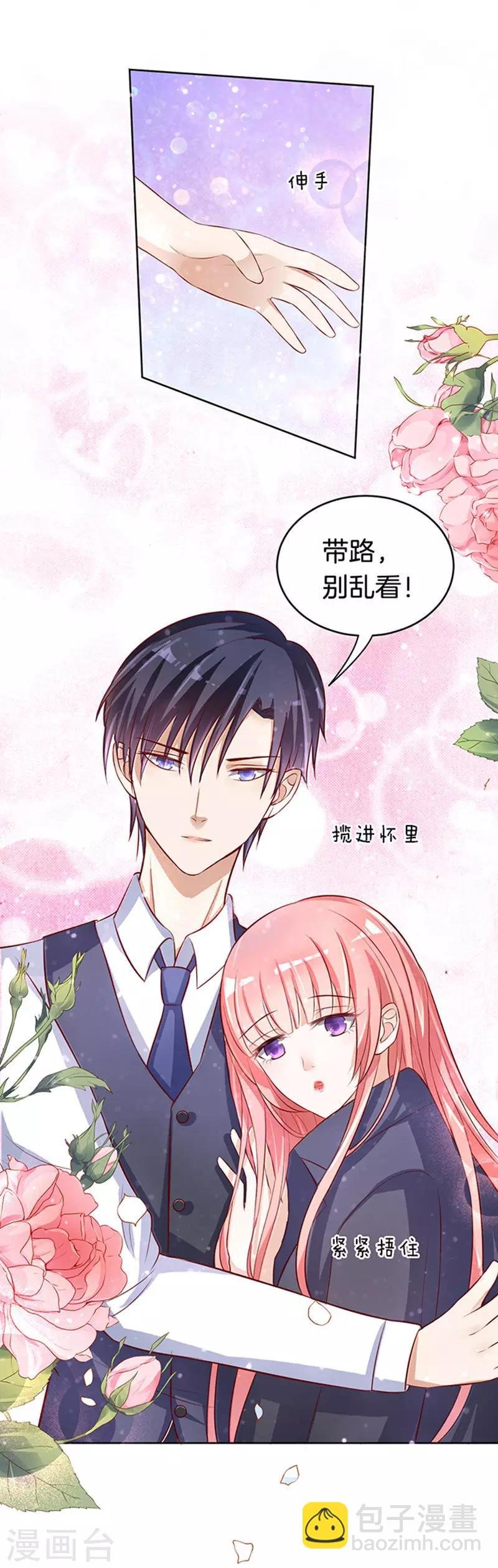 第8话 我不会负责的2