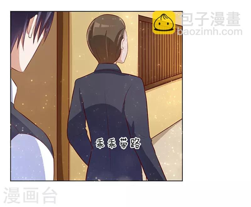 第8话 我不会负责的2