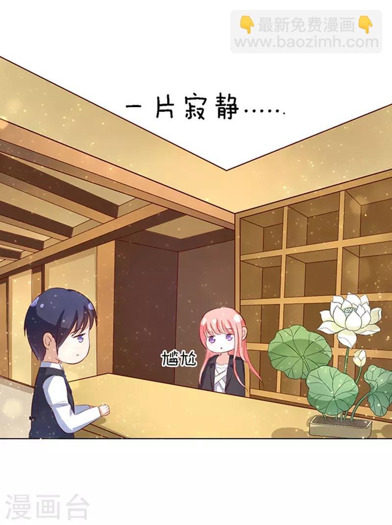 第8话 我不会负责的2