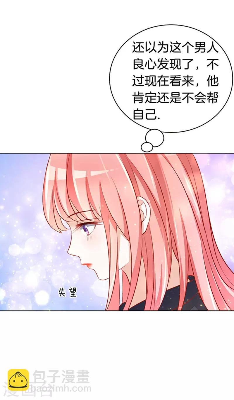 第8话 我不会负责的2