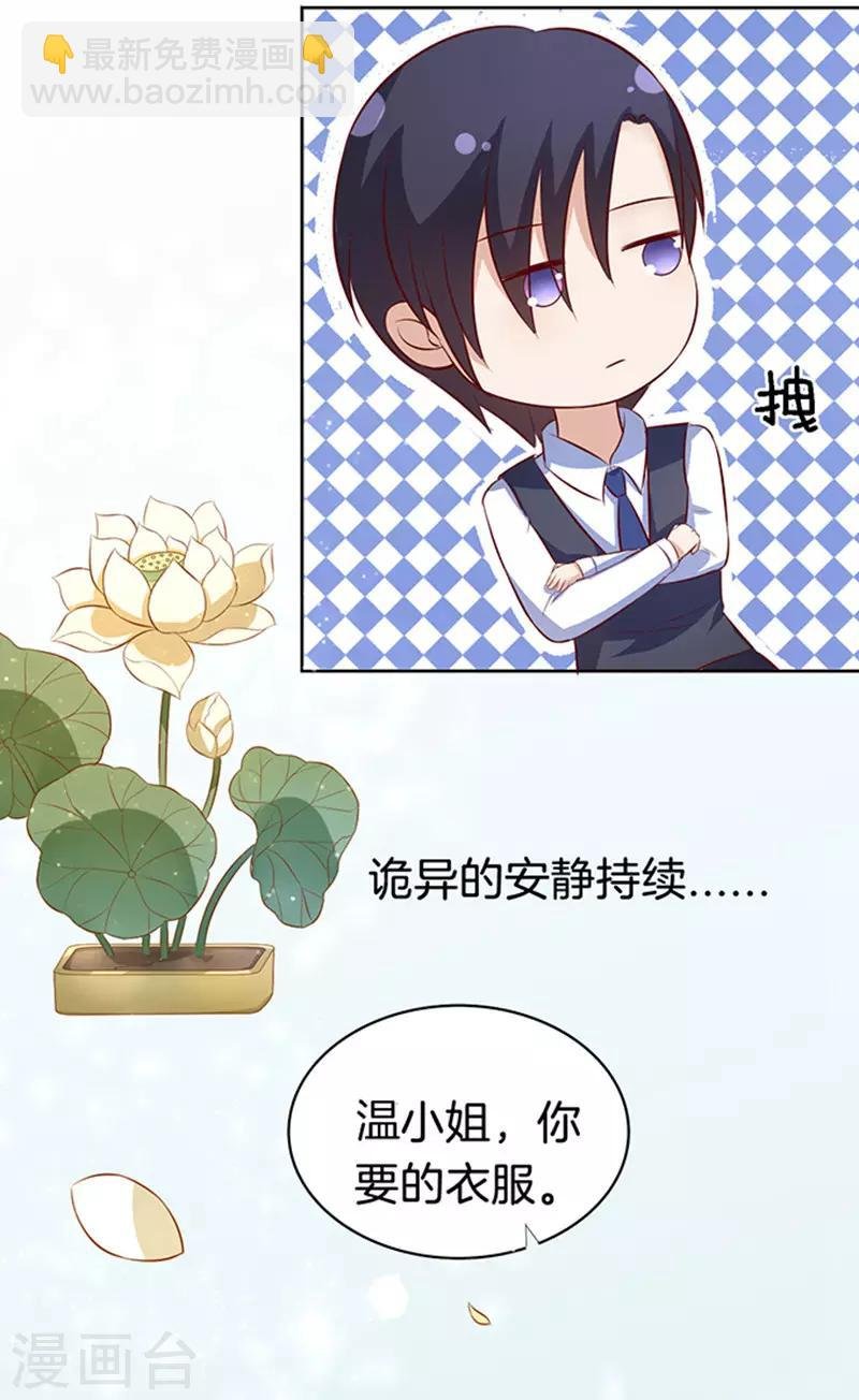 第8话 我不会负责的2