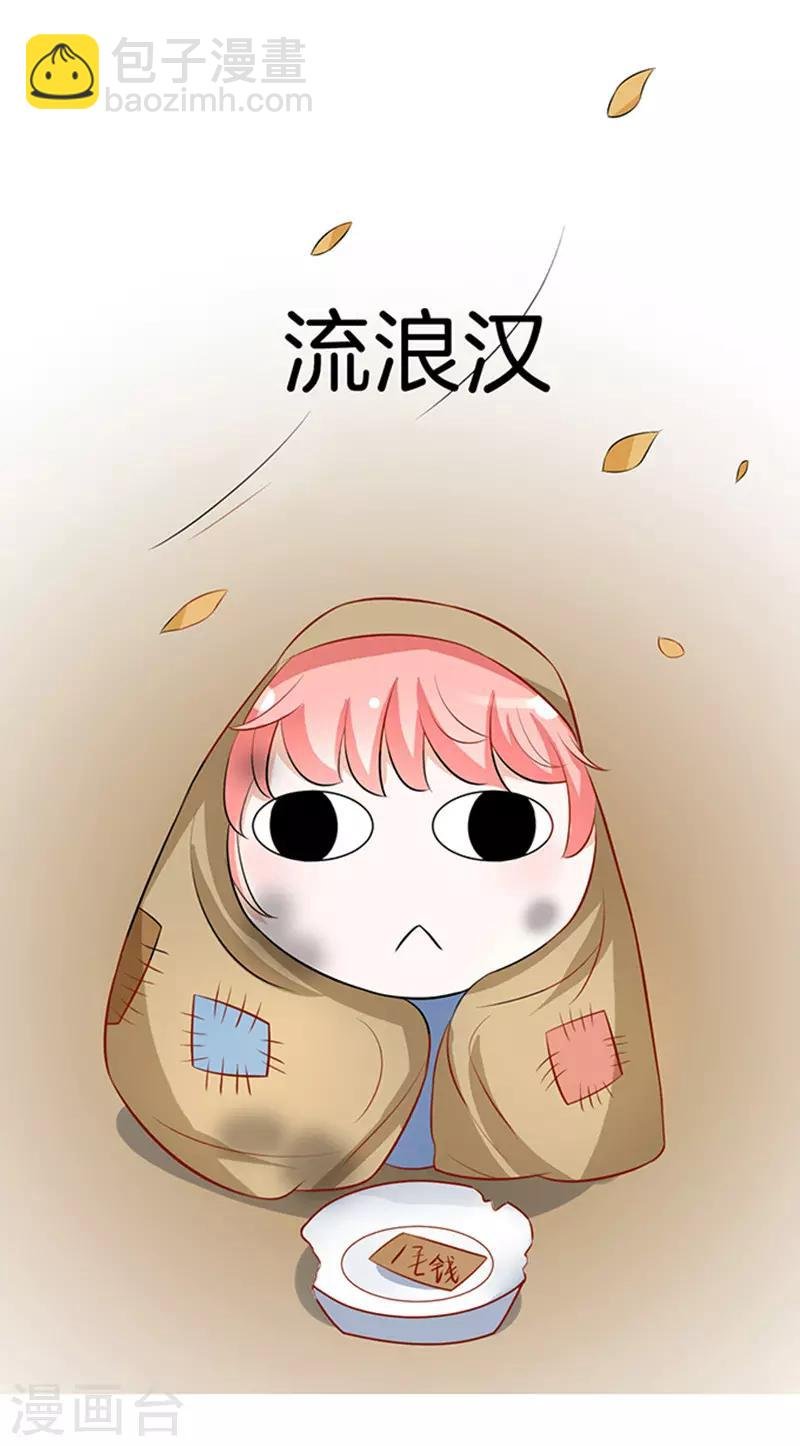 第8话 我不会负责的2