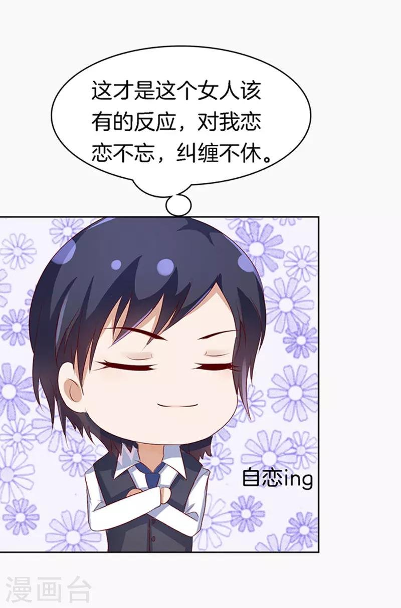 第8话 我不会负责的2