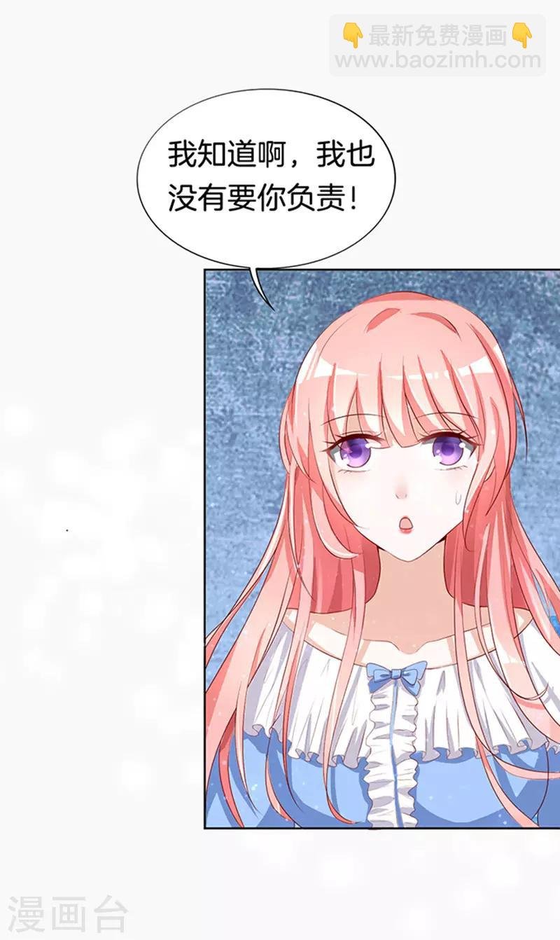 第8话 我不会负责的2