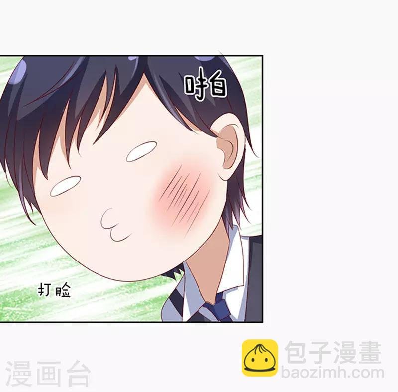 第8话 我不会负责的2