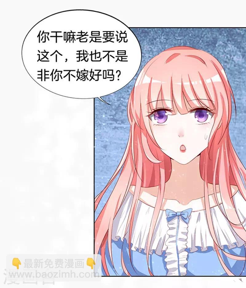 第8话 我不会负责的2