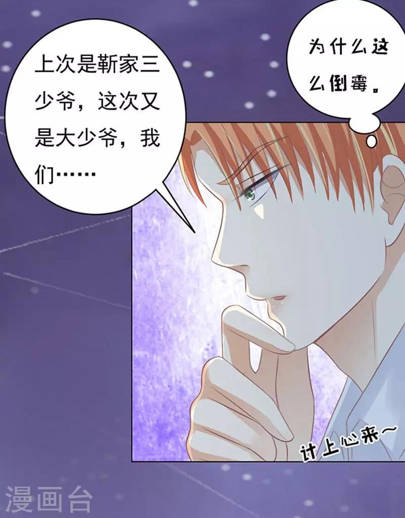 第80话 你就这么贱2