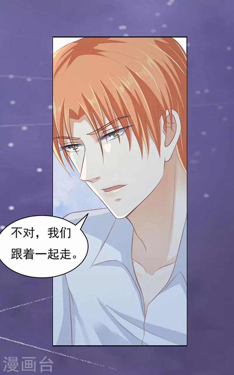 第80话 你就这么贱2