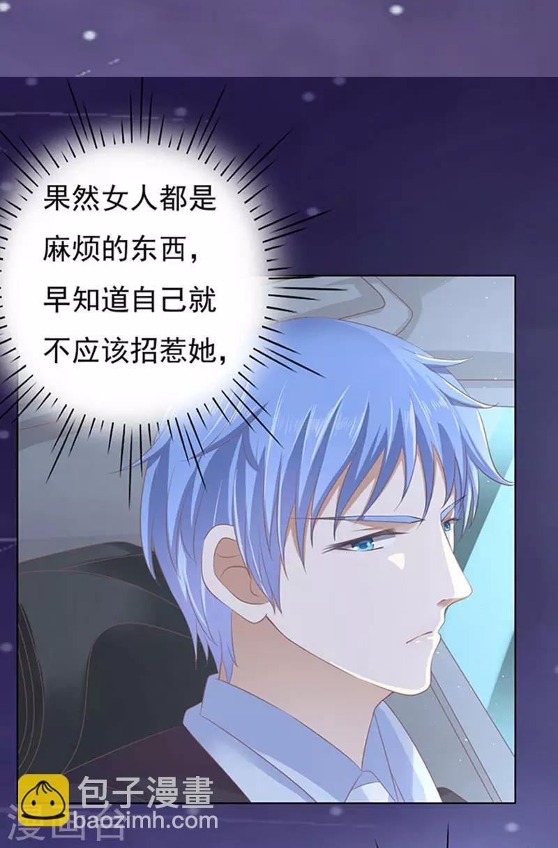 第80话 你就这么贱2