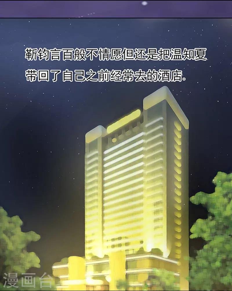 第80话 你就这么贱2