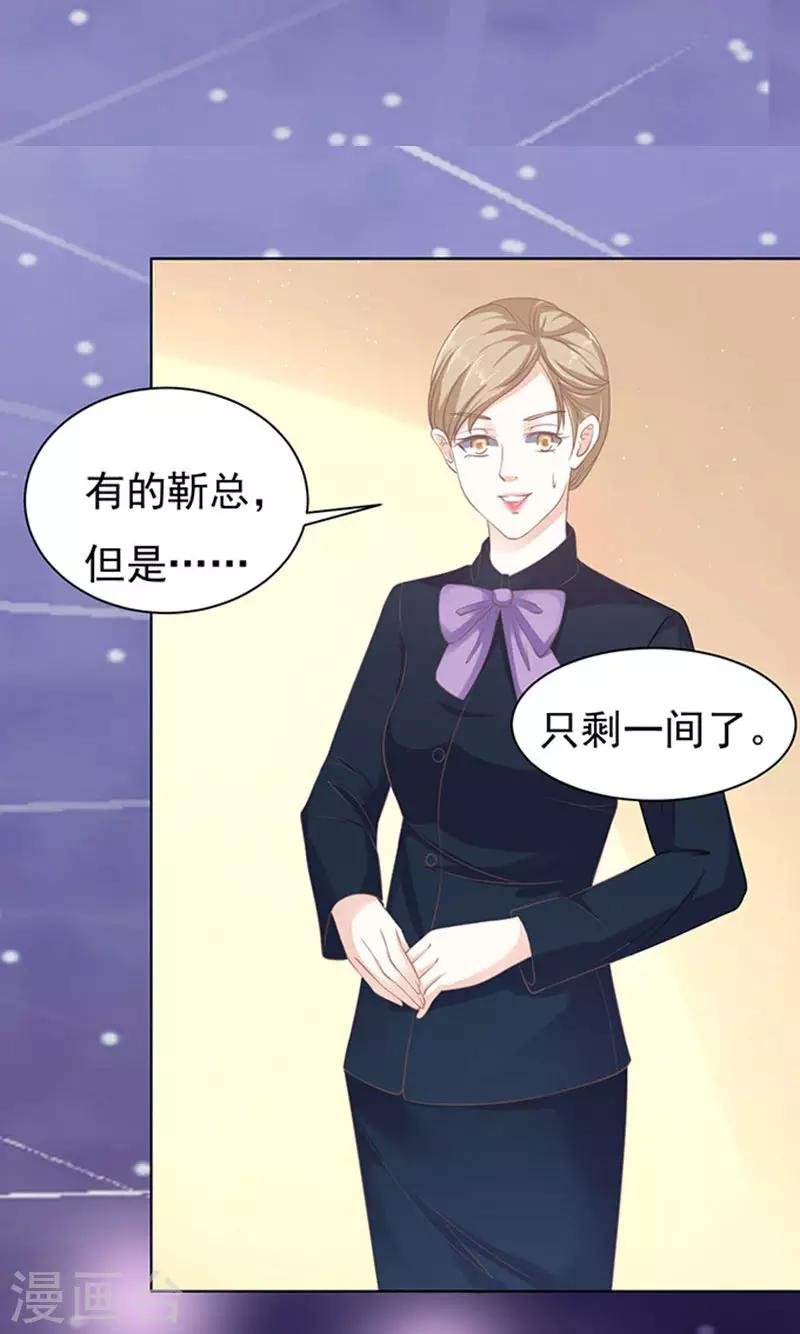 第80话 你就这么贱2