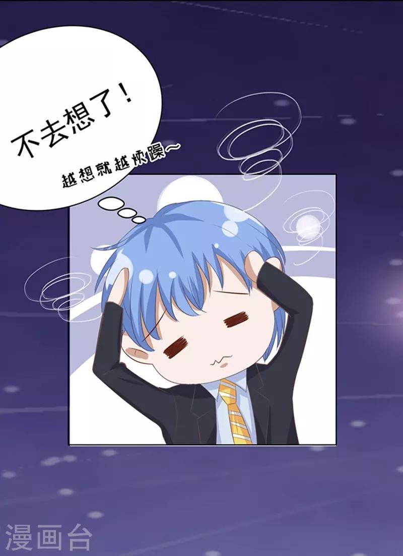 第80话 你就这么贱2