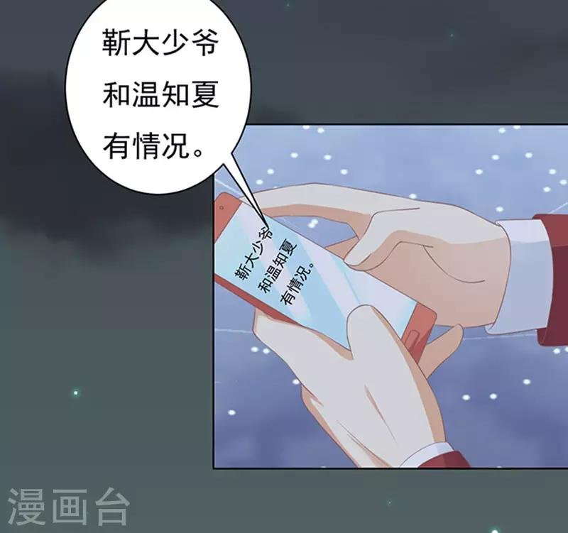 第81话 你不也是一样1
