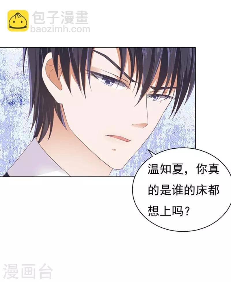 第81话 你不也是一样1