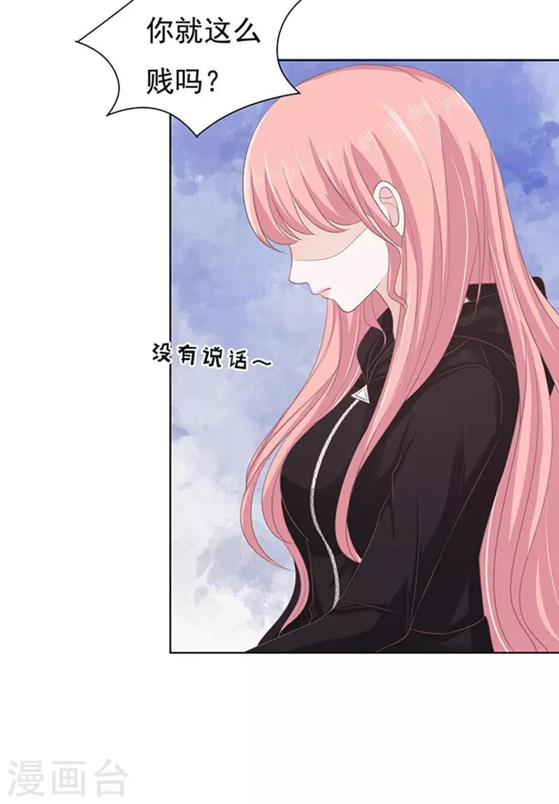 第81话 你不也是一样1