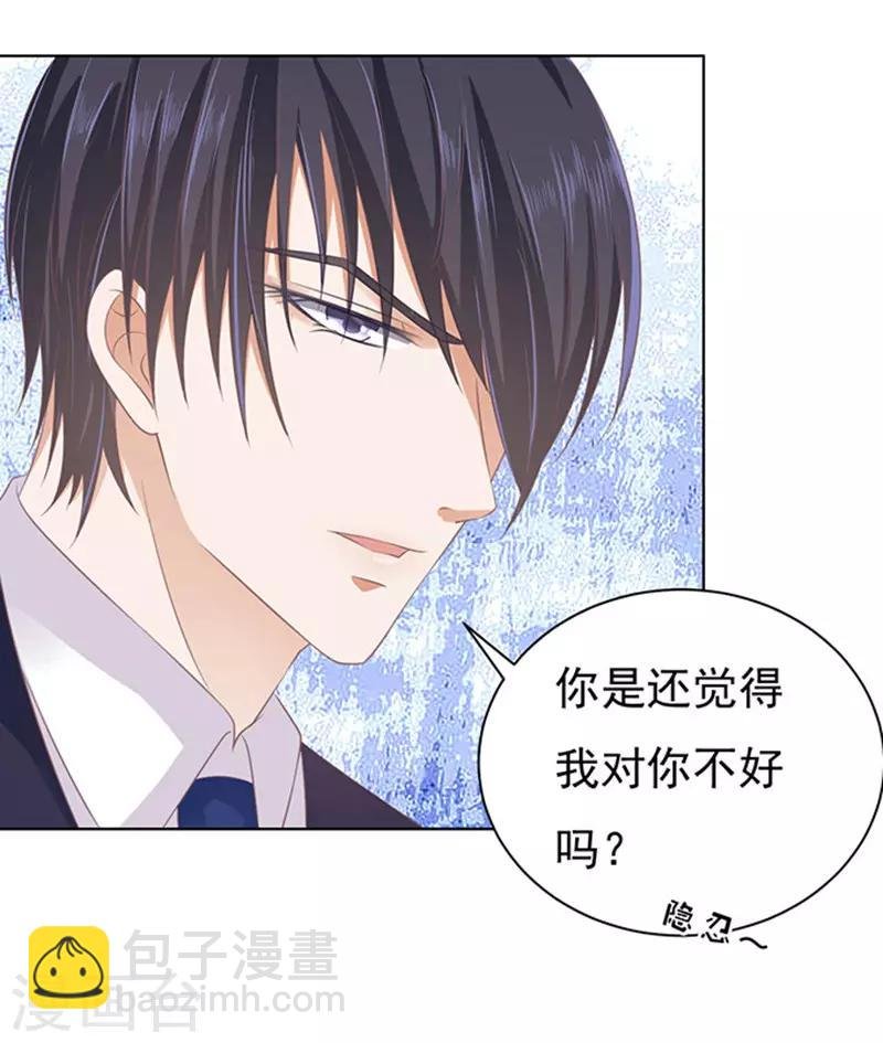 第81话 你不也是一样1