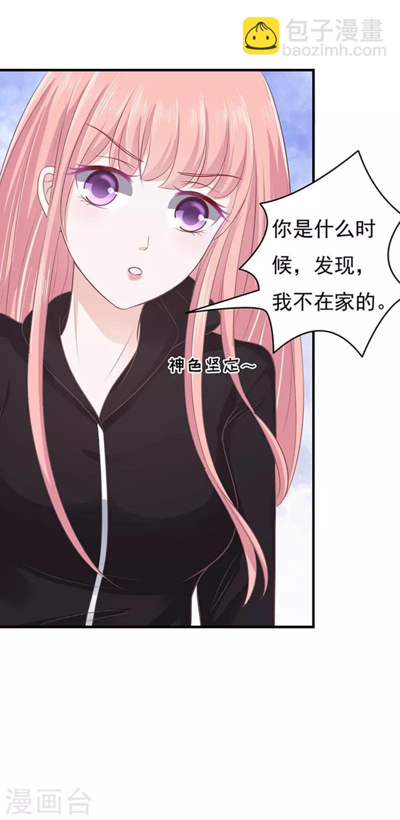 第81话 你不也是一样1
