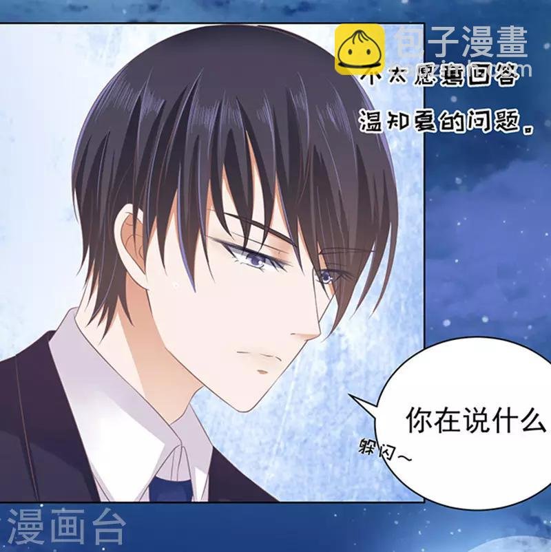 第81话 你不也是一样1