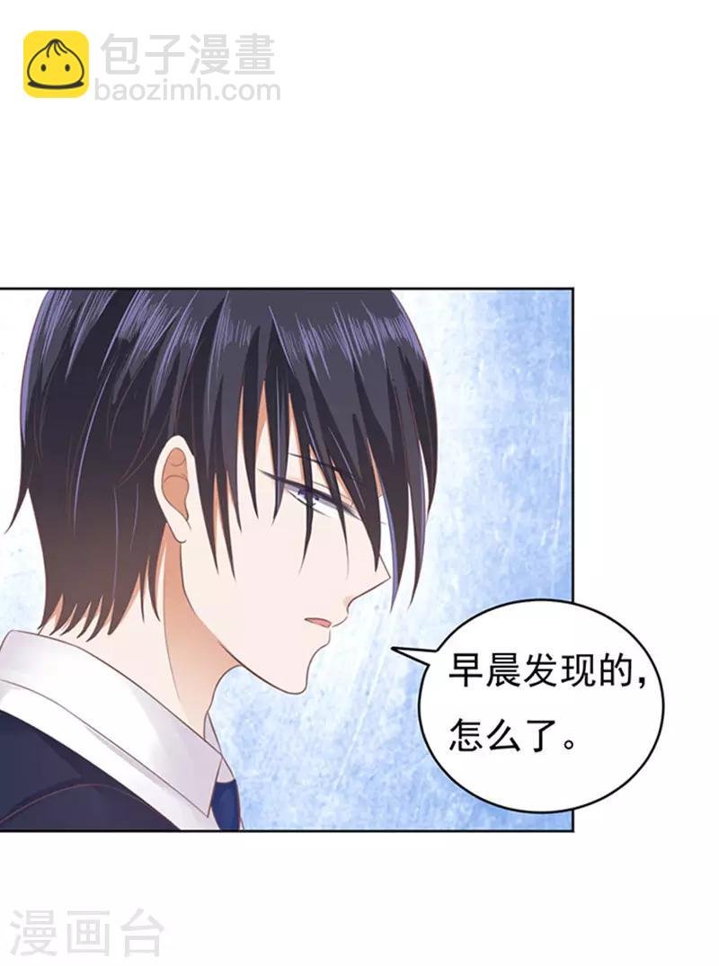 第82话 你不也是一样2