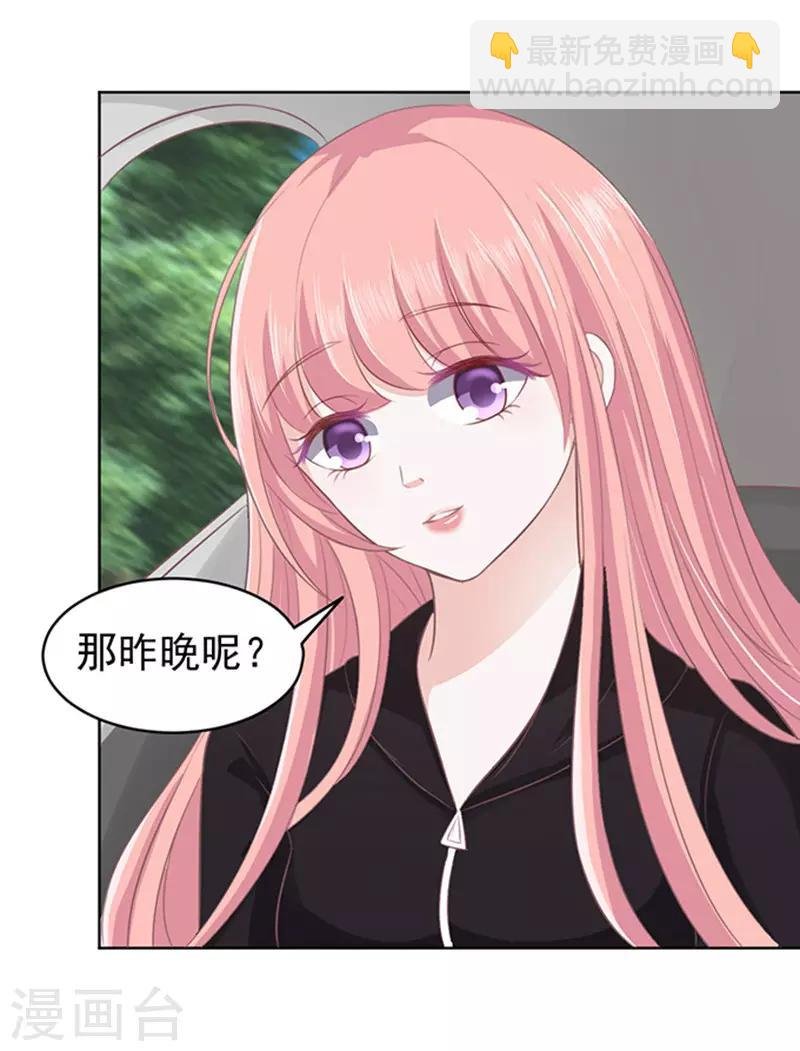 第82话 你不也是一样2