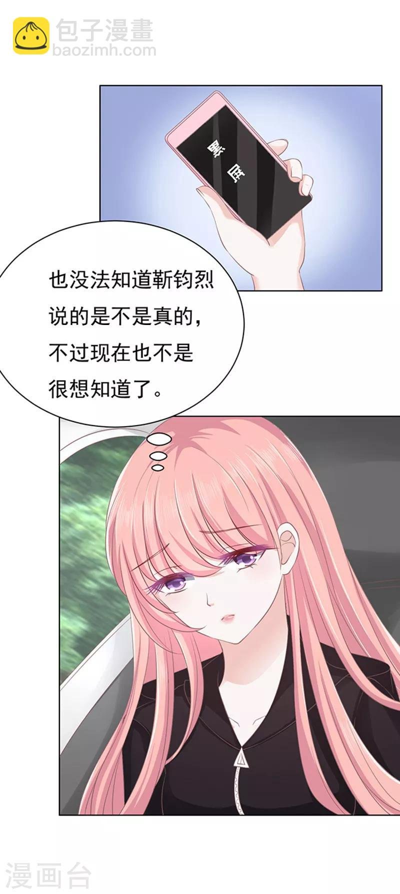 第82话 你不也是一样2