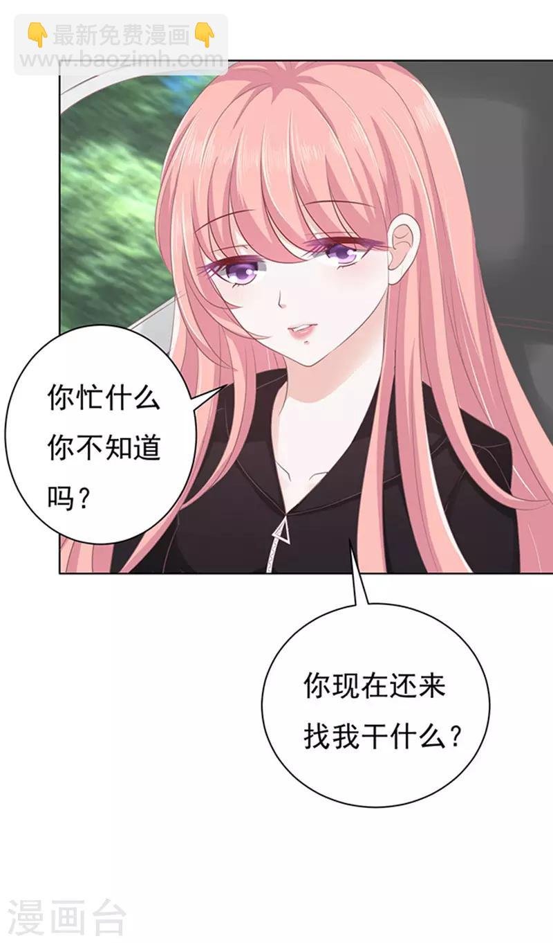 第82话 你不也是一样2