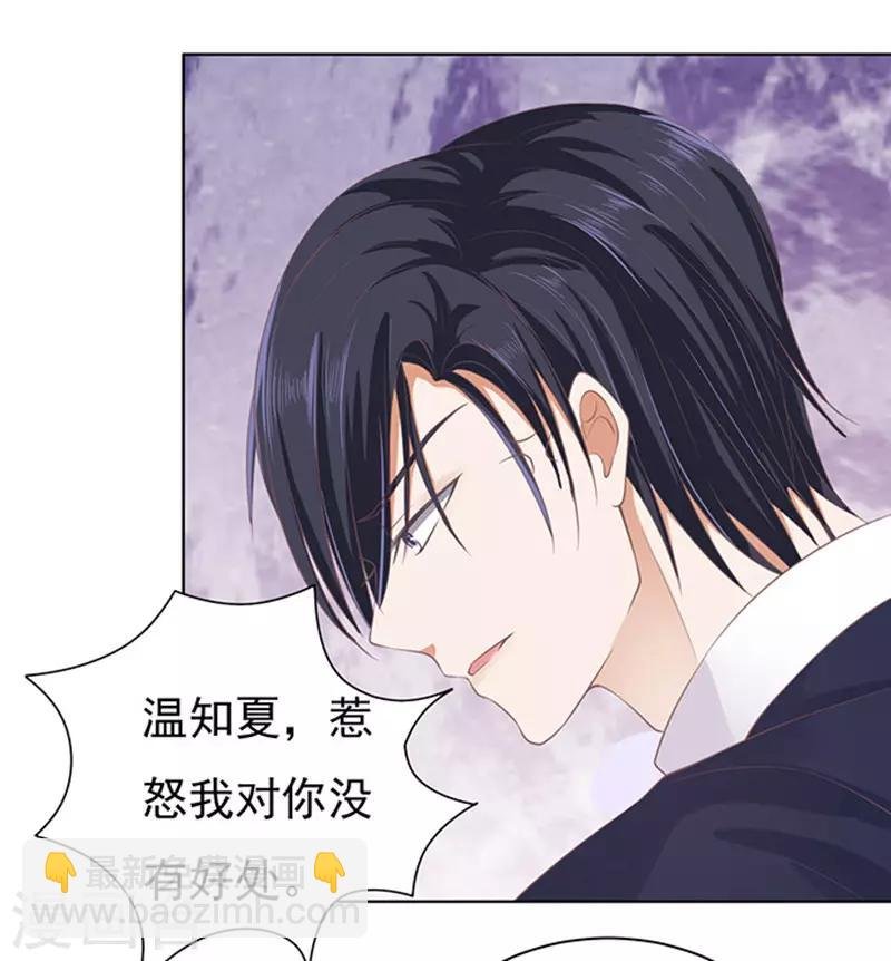 第82话 你不也是一样2