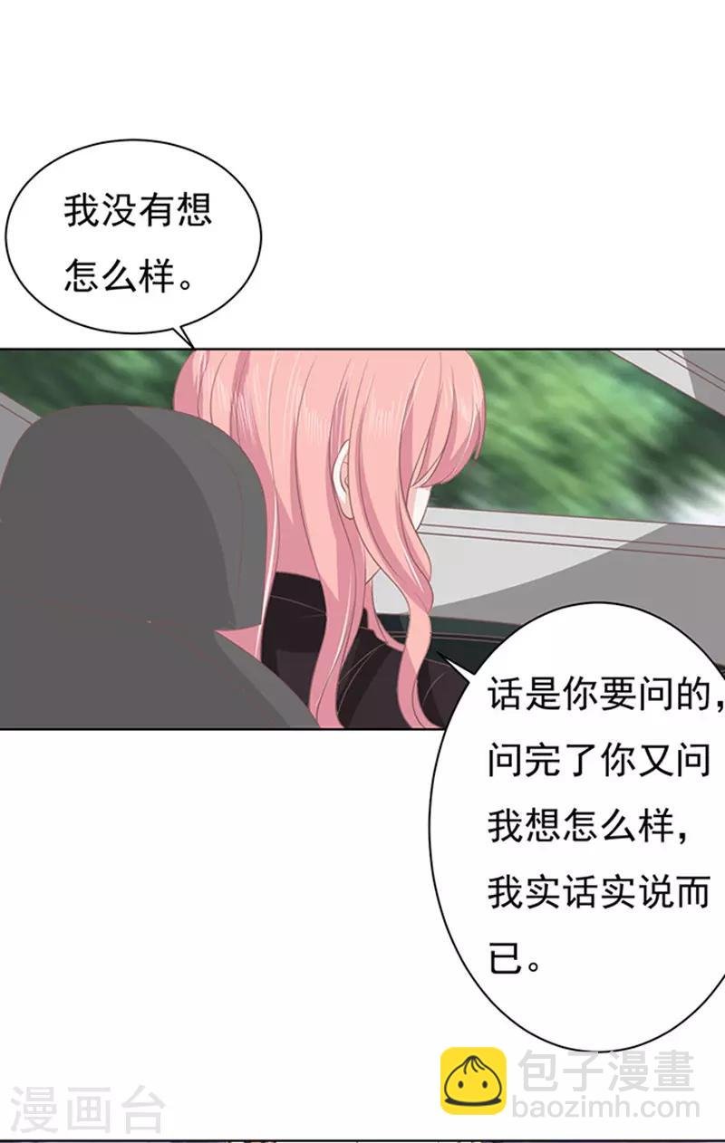 第82话 你不也是一样2