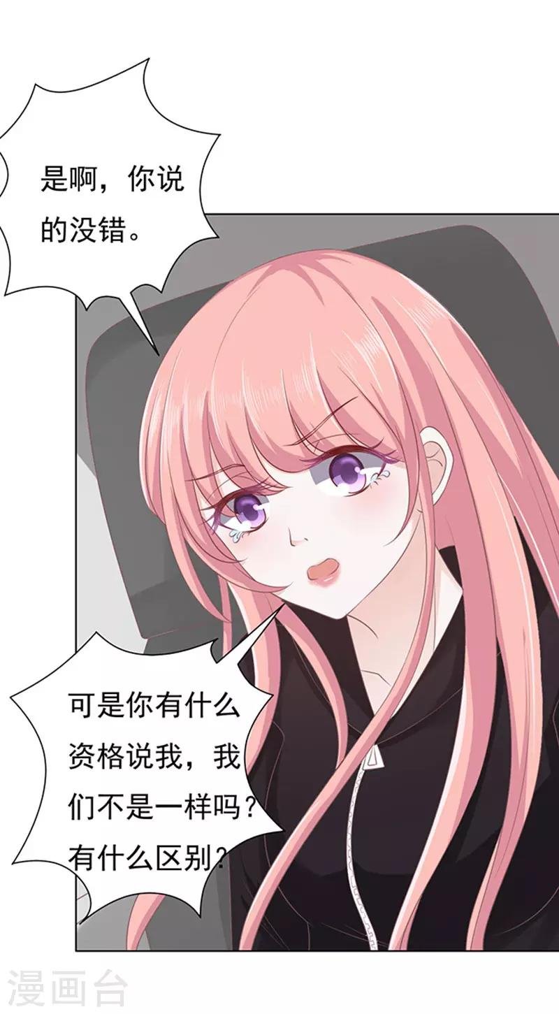 第82话 你不也是一样2