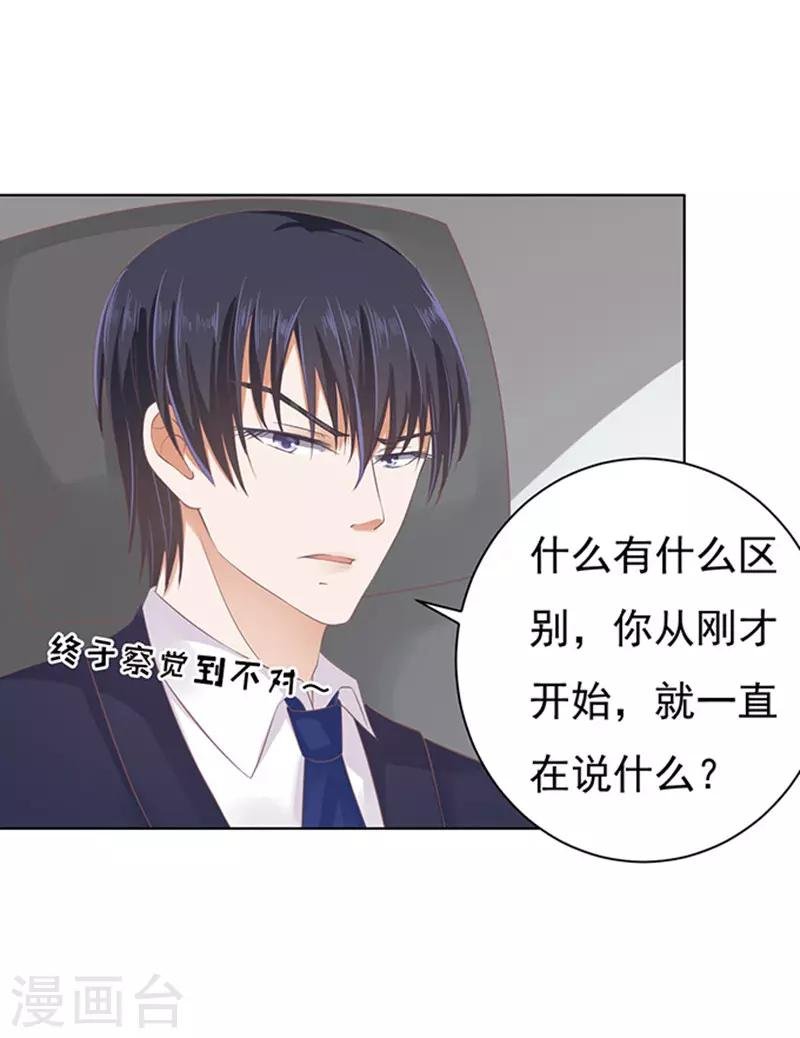 第82话 你不也是一样2
