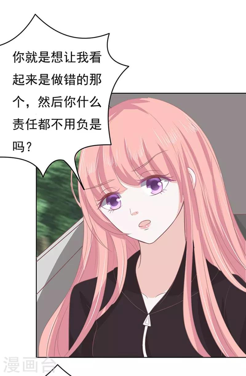 第82话 你不也是一样2