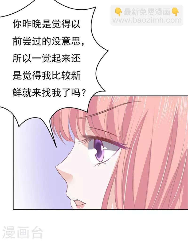 第82话 你不也是一样2