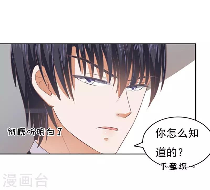 第82话 你不也是一样2
