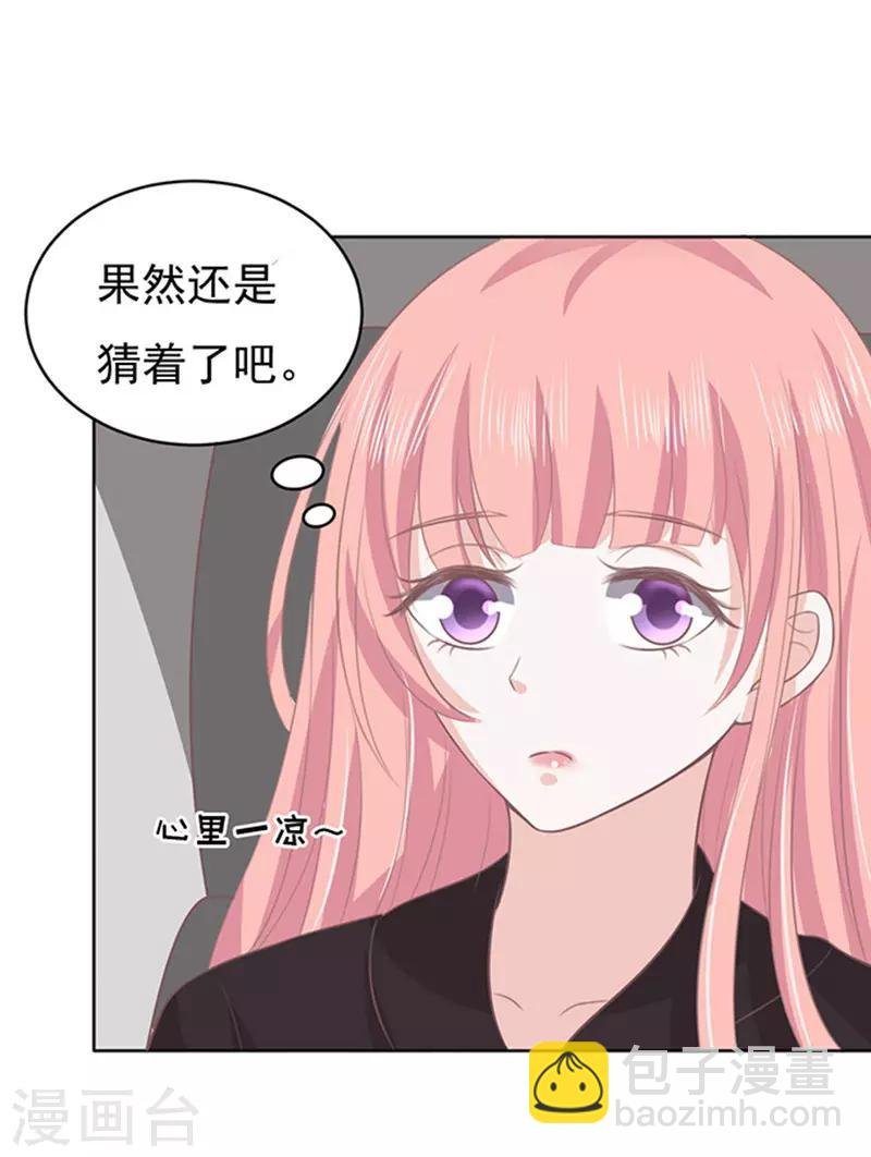 第82话 你不也是一样2
