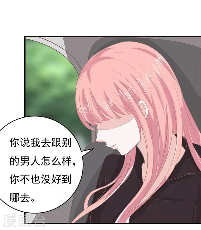第82话 你不也是一样2