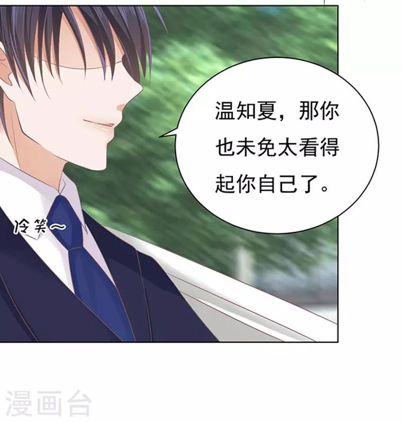 第83话 你不也是一样3