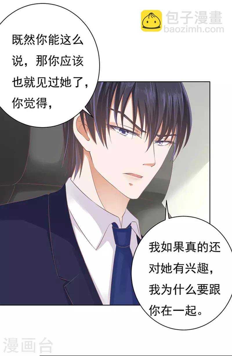 第83话 你不也是一样3