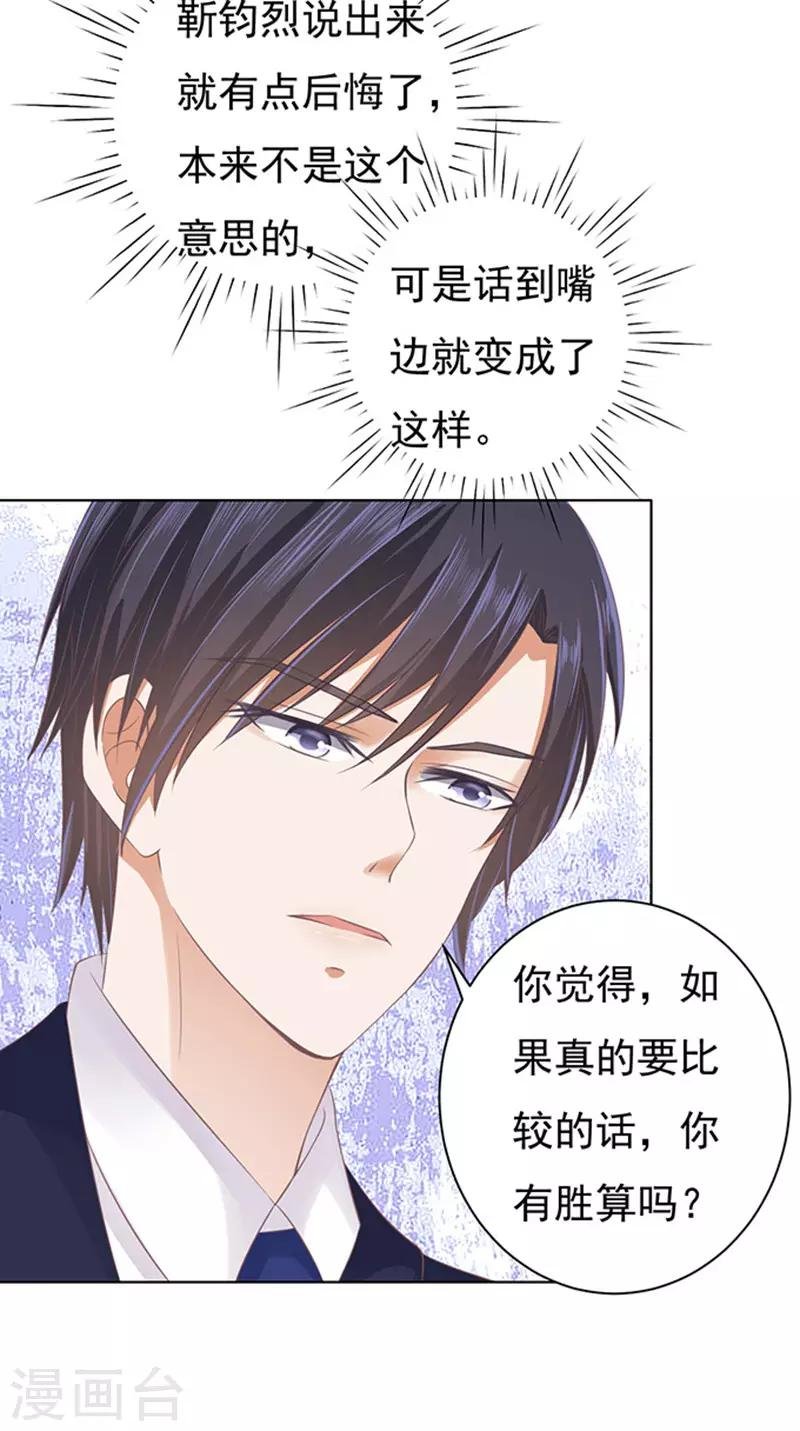 第83话 你不也是一样3