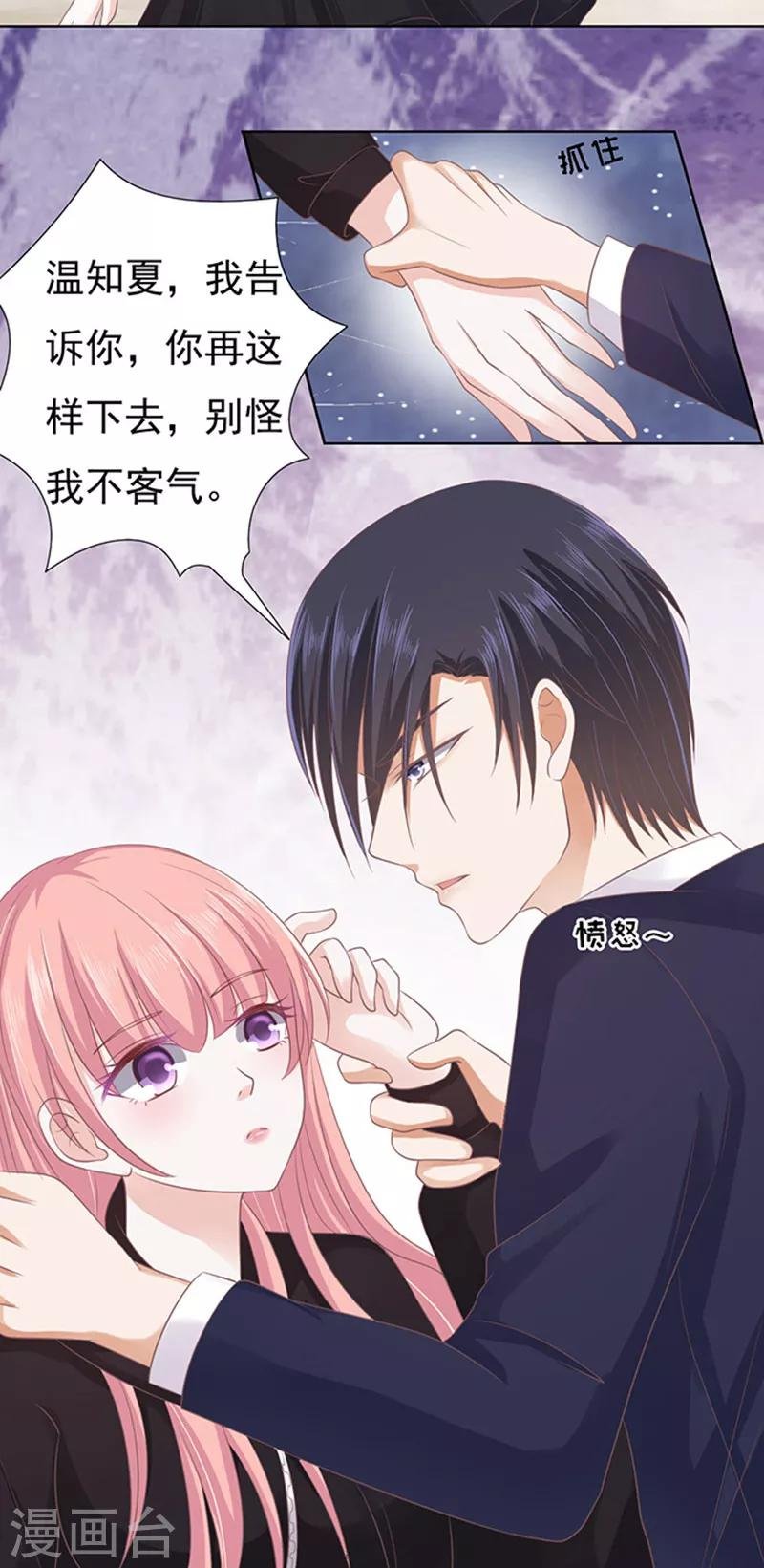 第83话 你不也是一样3