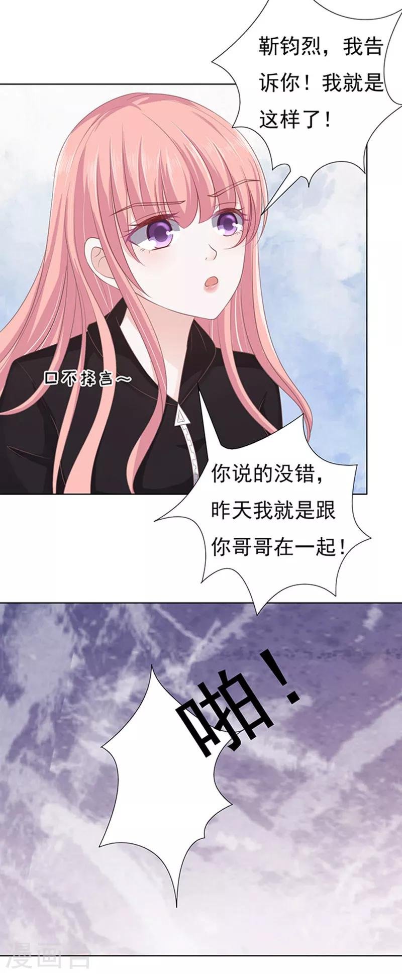 第83话 你不也是一样3