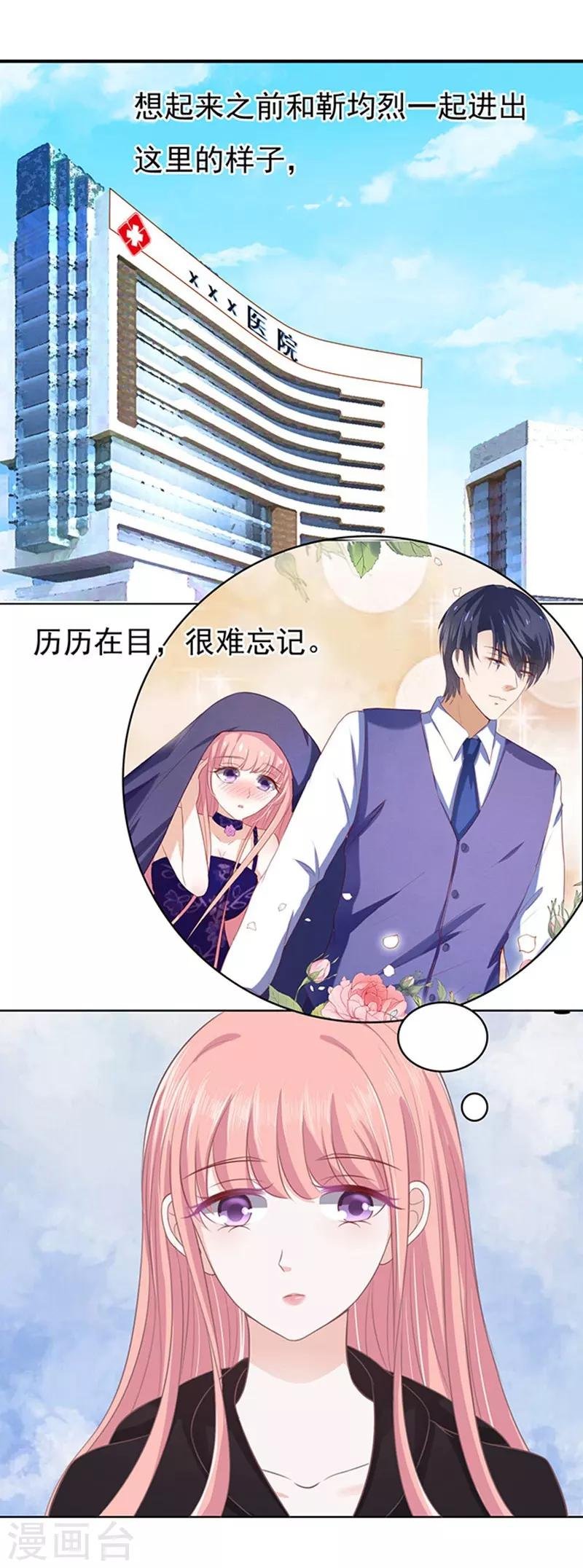 第84话 相见