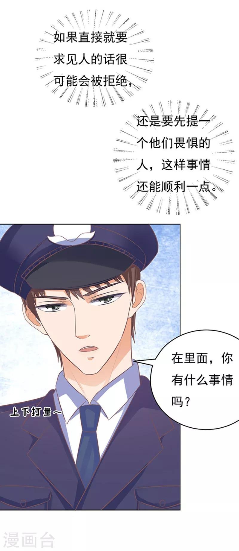 第84话 相见