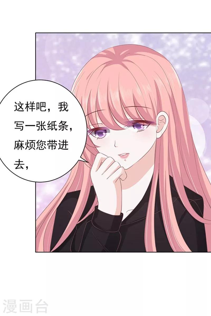 第84话 相见