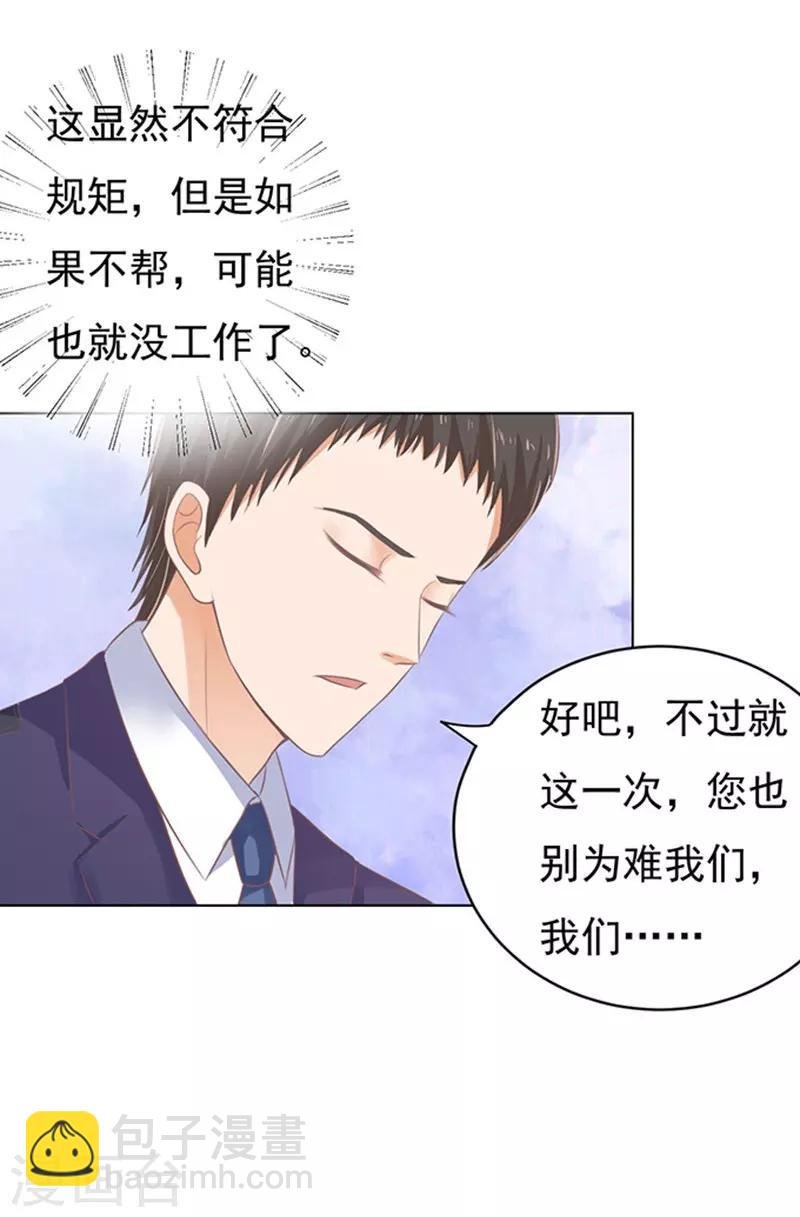 第84话 相见