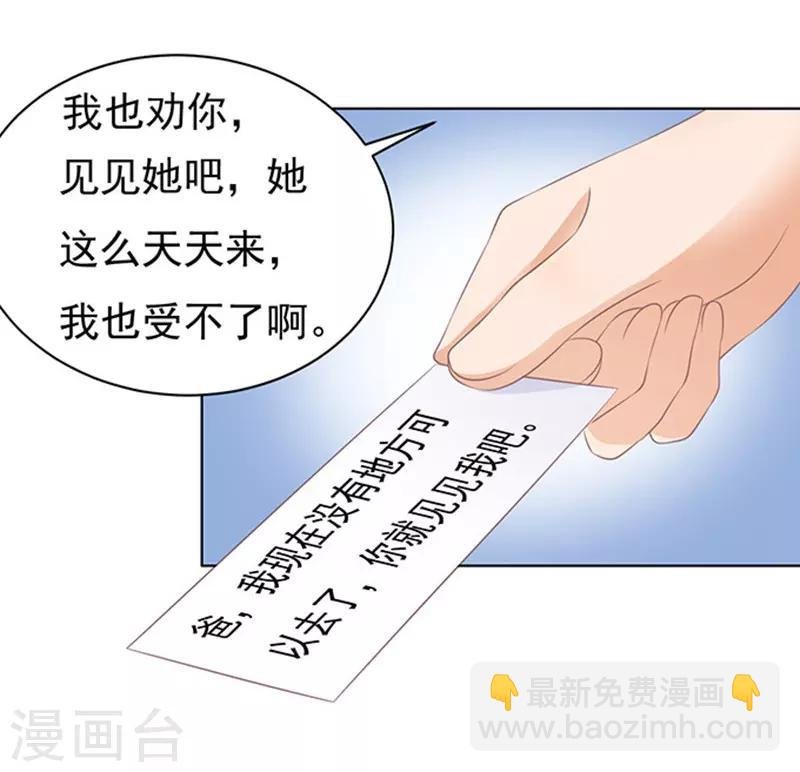 第84话 相见